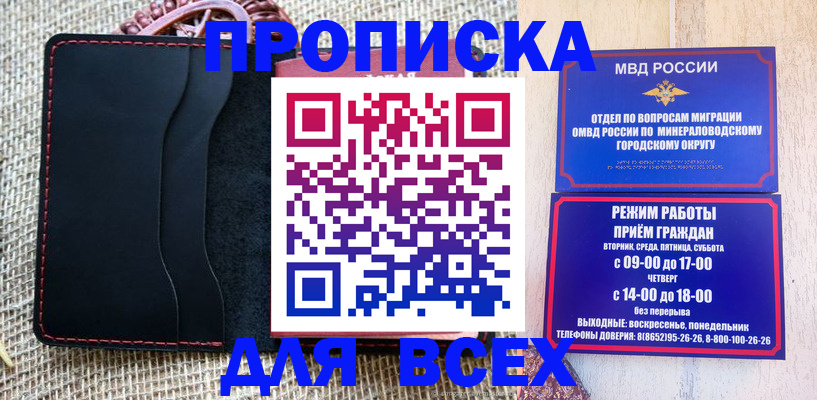 временная регистрация для всех в Жуковке
