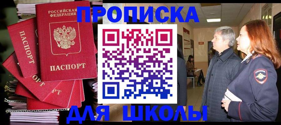 временная регистрация законно в Жуковке